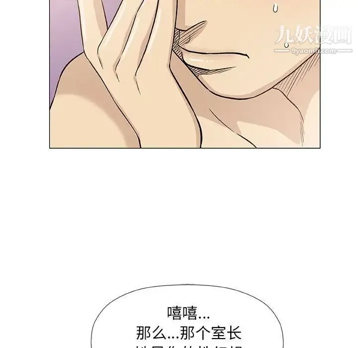 奇趣新人 - 第43话 - page 21