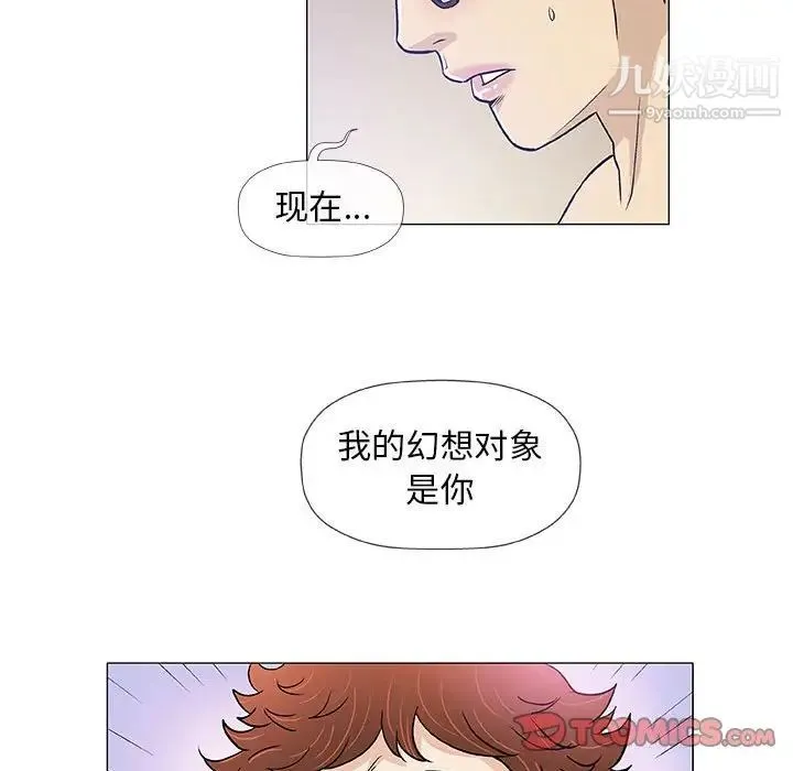 奇趣新人 - 第43话 - page 24