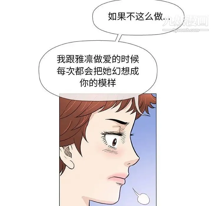 奇趣新人 - 第43话 - page 28