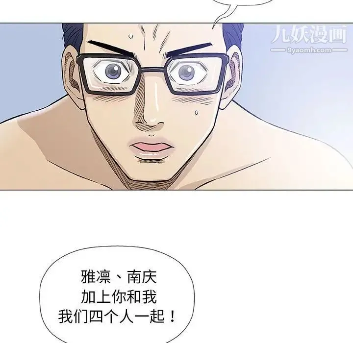 奇趣新人 - 第43话 - page 33