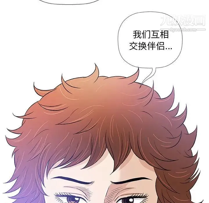 奇趣新人 - 第43话 - page 34