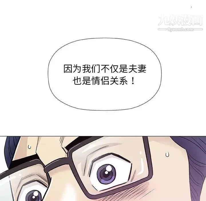 奇趣新人 - 第43话 - page 38