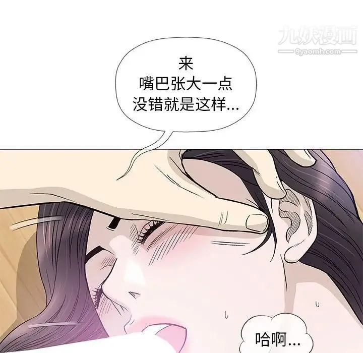 奇趣新人 - 第43话 - page 51