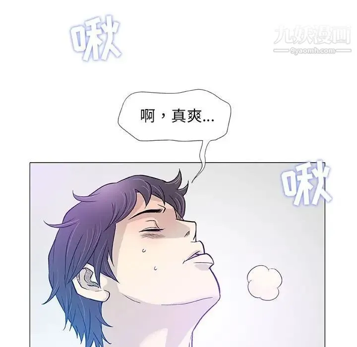 奇趣新人 - 第43话 - page 54