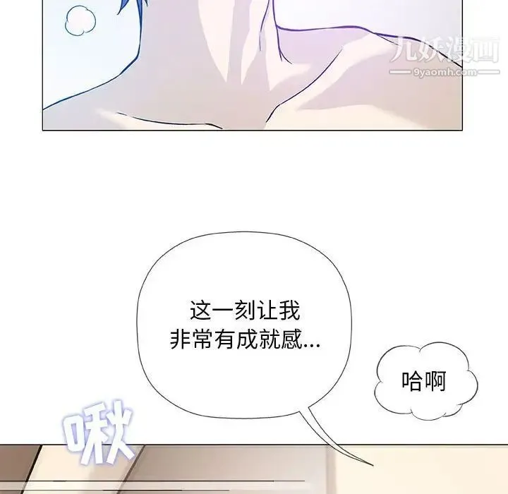 奇趣新人 - 第43话 - page 55