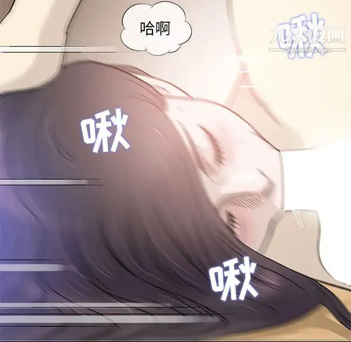 奇趣新人 - 第43话 - page 56