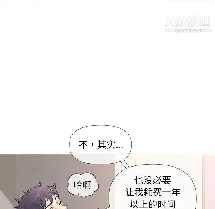 奇趣新人 - 第43话 - page 57