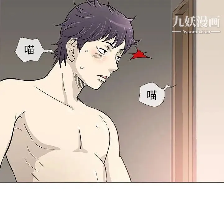 奇趣新人 - 第43话 - page 60