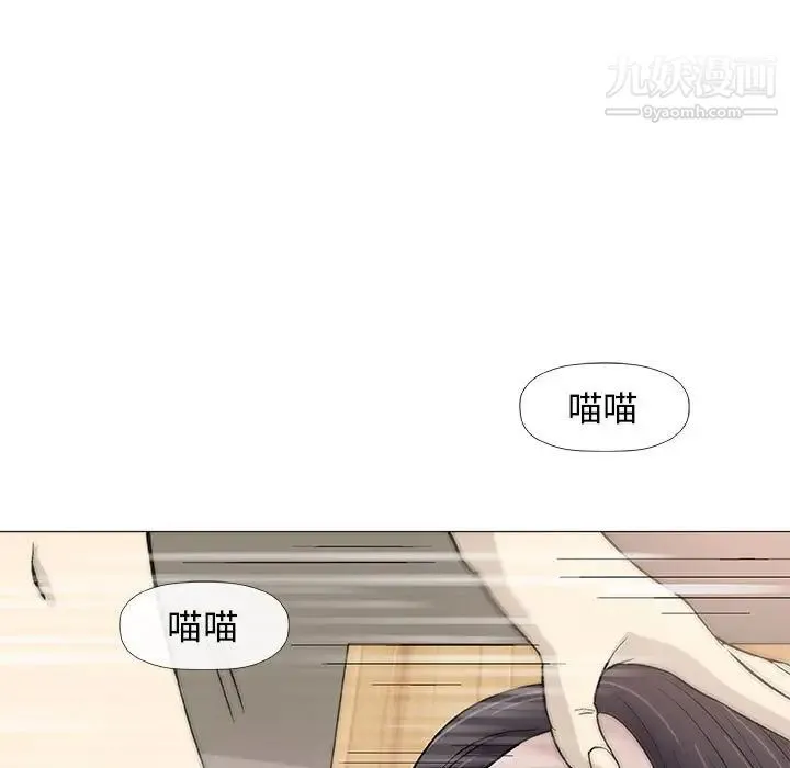 奇趣新人 - 第43话 - page 61
