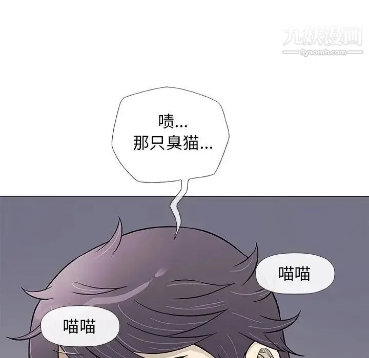 奇趣新人 - 第43话 - page 63