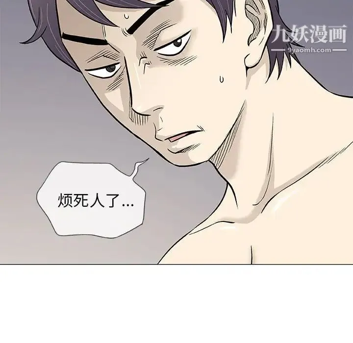 奇趣新人 - 第43话 - page 64