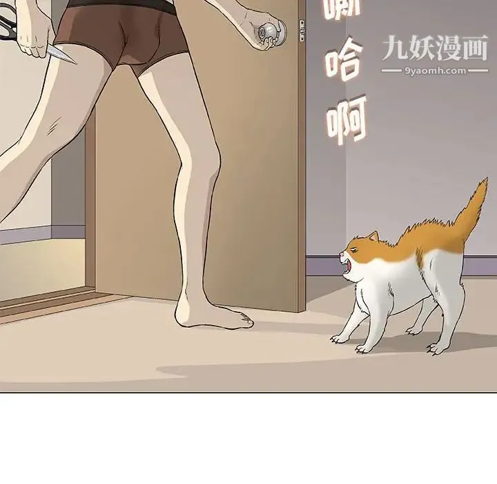 奇趣新人 - 第43话 - page 72