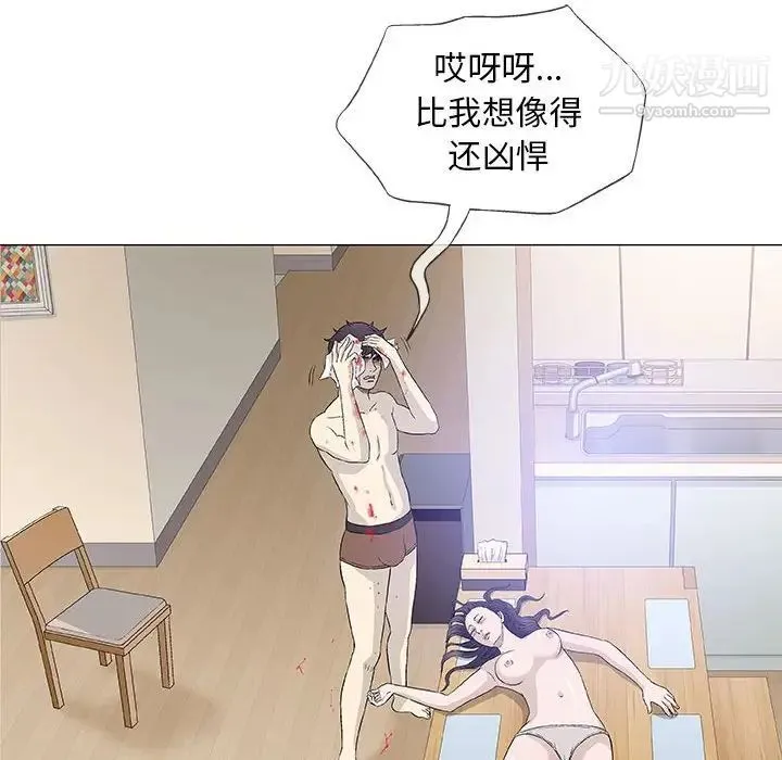 奇趣新人 - 第43话 - page 94