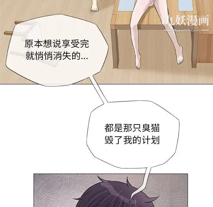 奇趣新人 - 第43话 - page 95