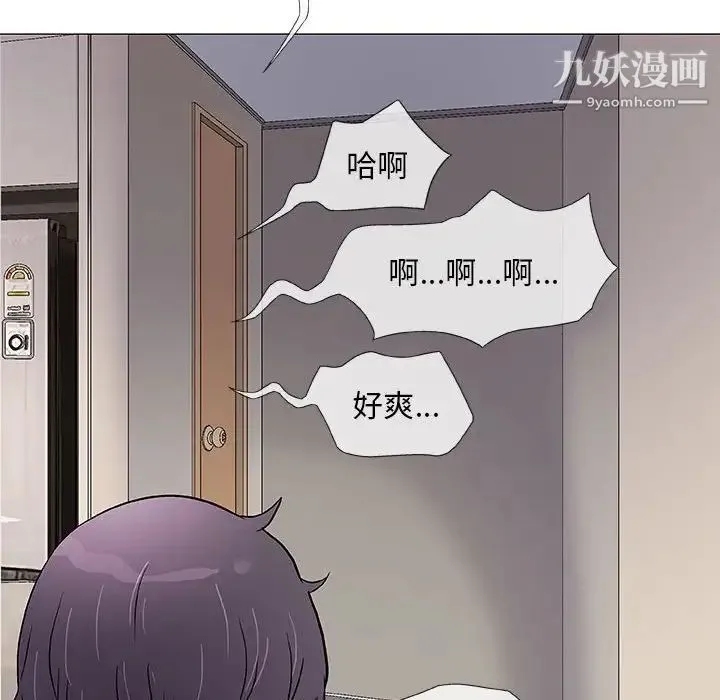 奇趣新人 - 第43话 - page 100