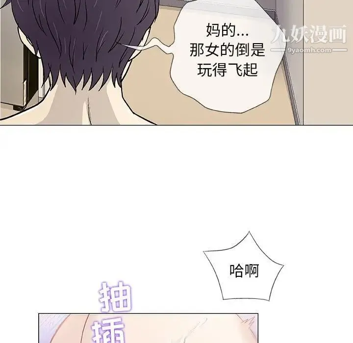 奇趣新人 - 第43话 - page 101