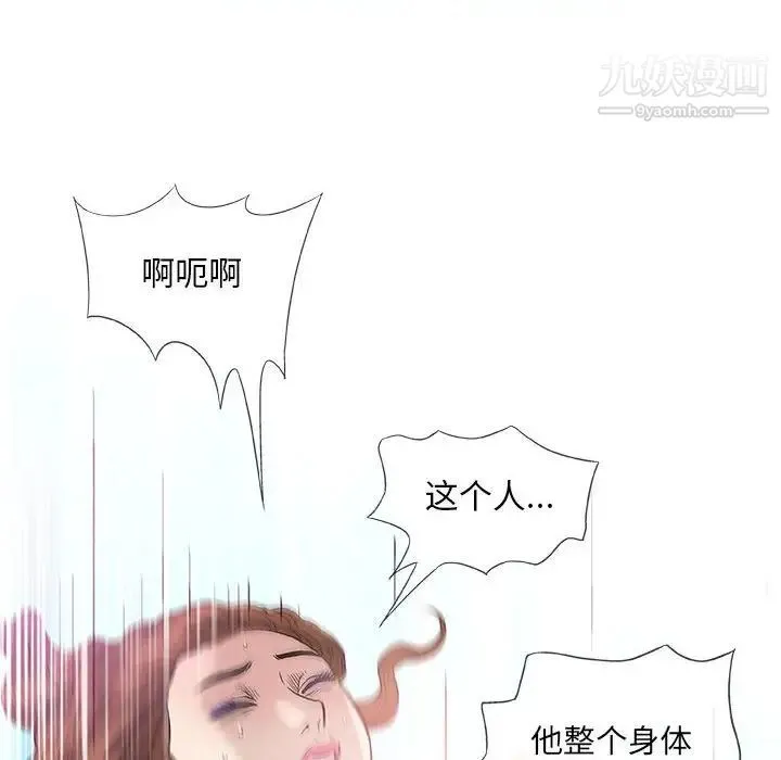 奇趣新人 - 第43话 - page 104