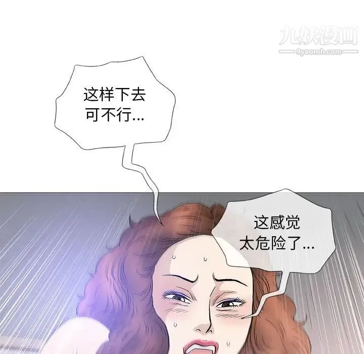 奇趣新人 - 第43话 - page 107