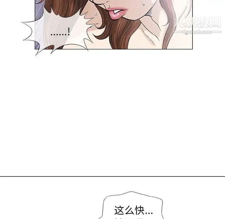 奇趣新人 - 第43话 - page 112