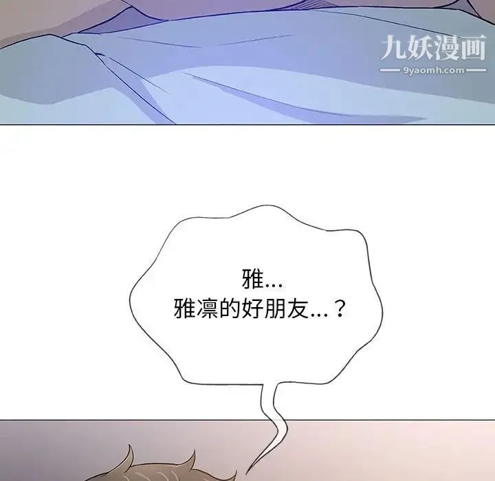 奇趣新人 - 第43话 - page 114