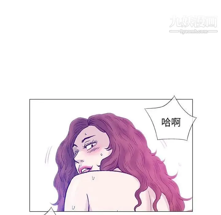 奇趣新人 - 第43话 - page 116