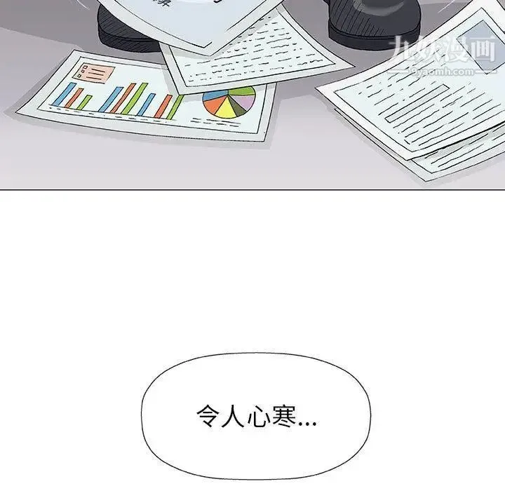 奇趣新人 - 第17话 - page 7