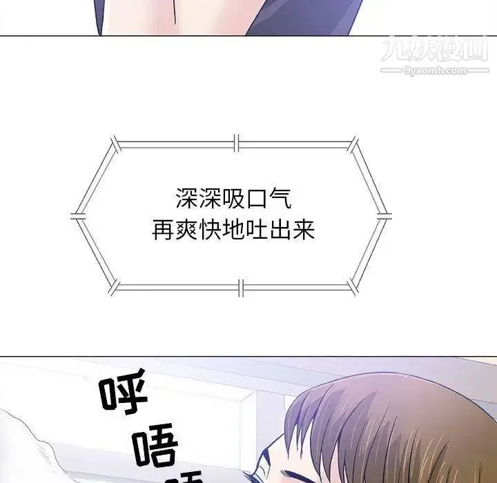 奇趣新人 - 第17话 - page 17