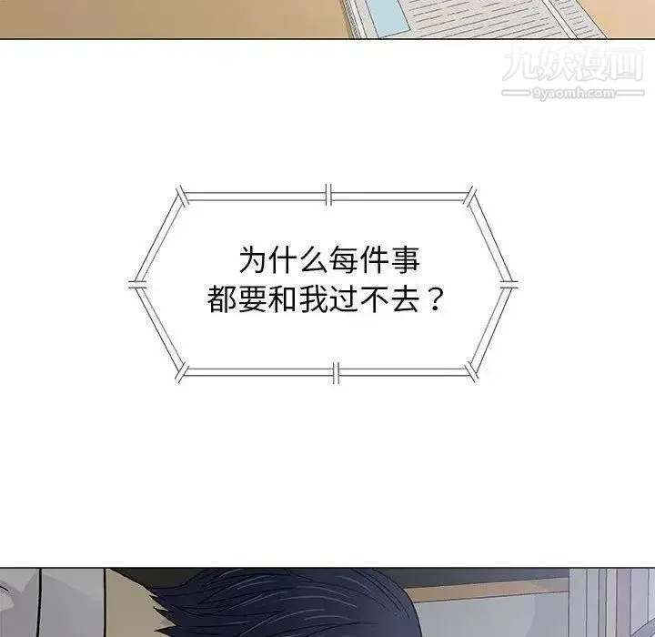 奇趣新人 - 第17话 - page 25
