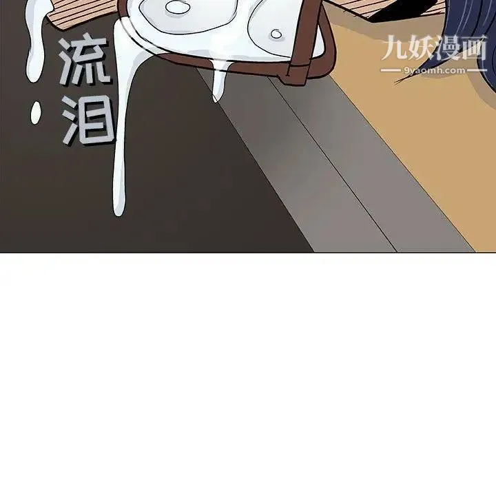 奇趣新人 - 第17话 - page 28
