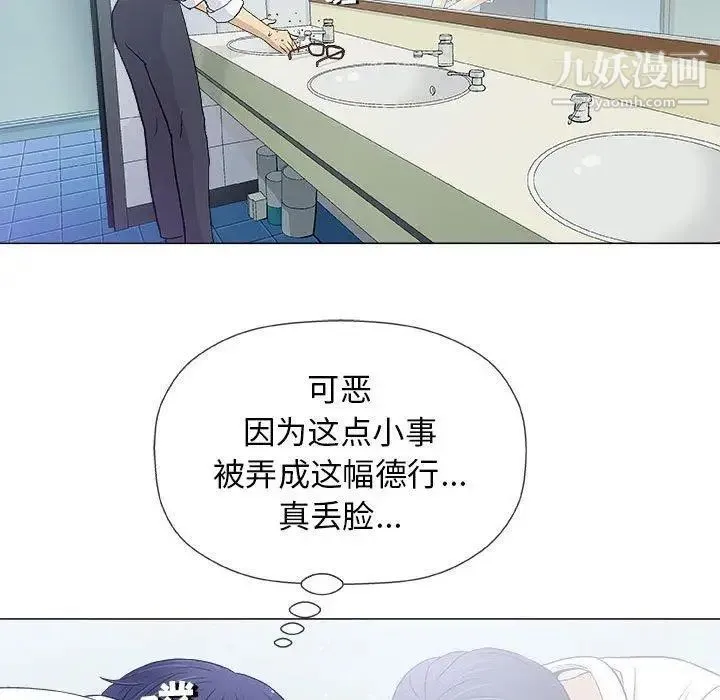 奇趣新人 - 第17话 - page 35