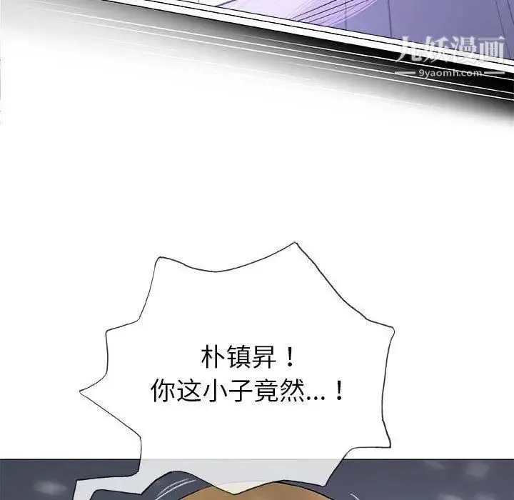 奇趣新人 - 第17话 - page 47