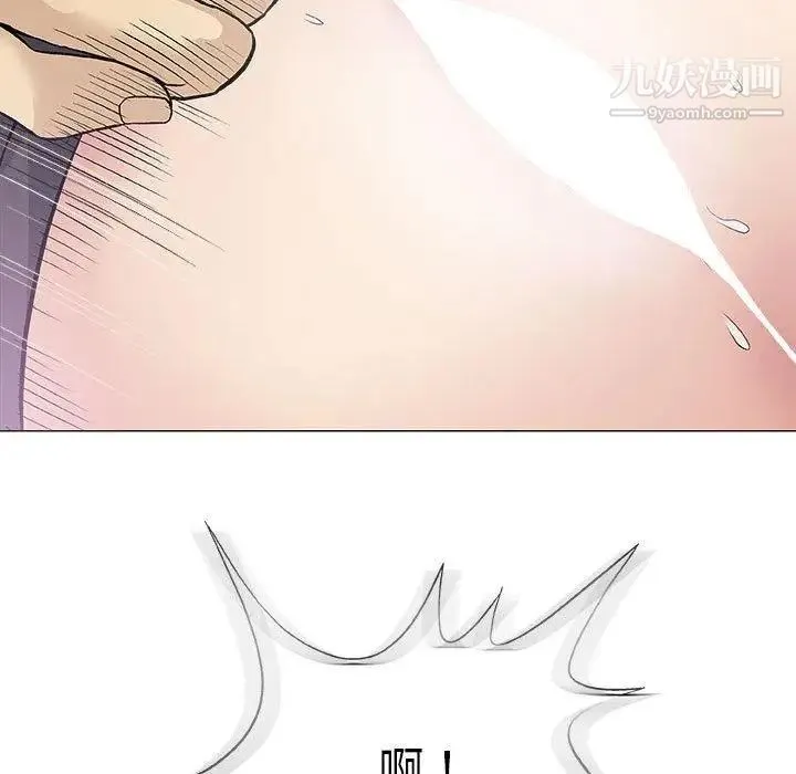 奇趣新人 - 第17话 - page 61