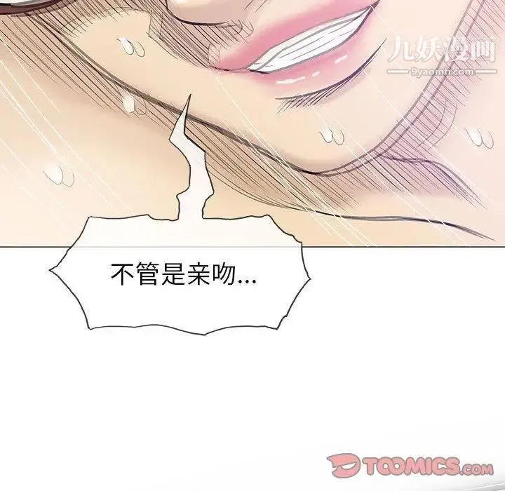 奇趣新人 - 第17话 - page 69