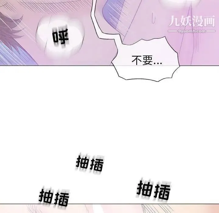 奇趣新人 - 第17话 - page 83