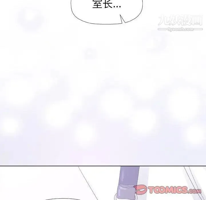 奇趣新人 - 第17话 - page 99