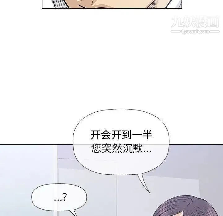 奇趣新人 - 第17话 - page 102