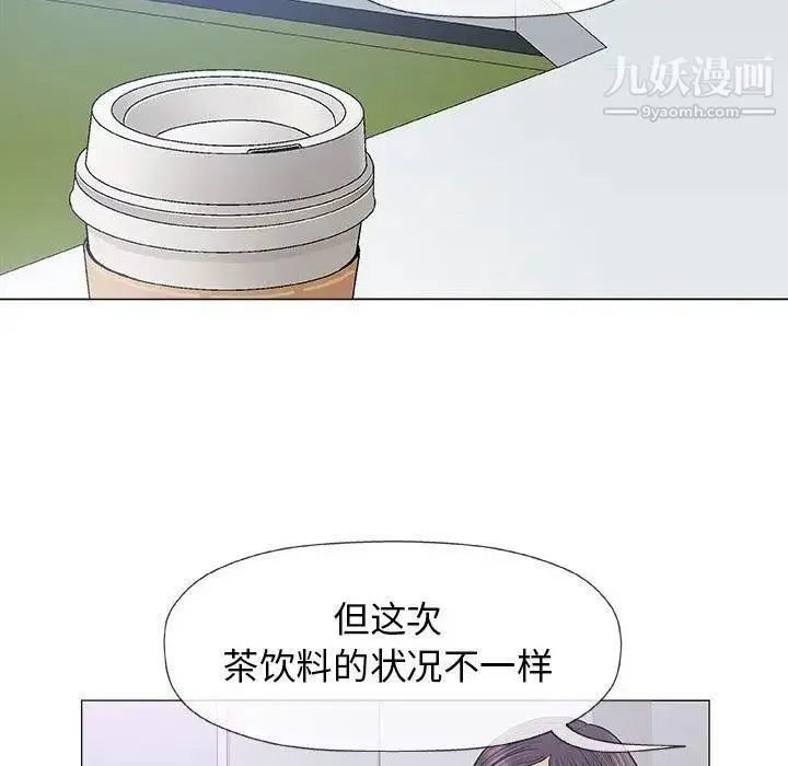 奇趣新人 - 第17话 - page 107