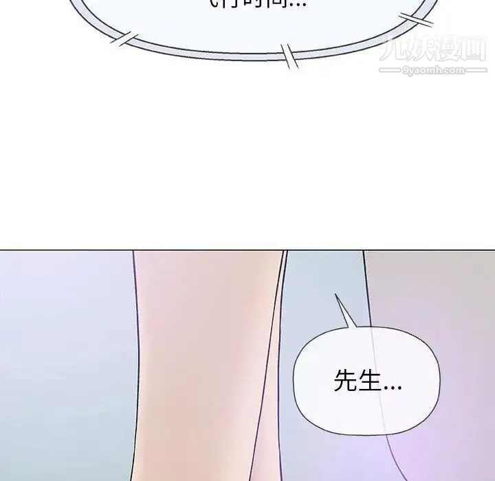 奇趣新人 - 第17话 - page 115