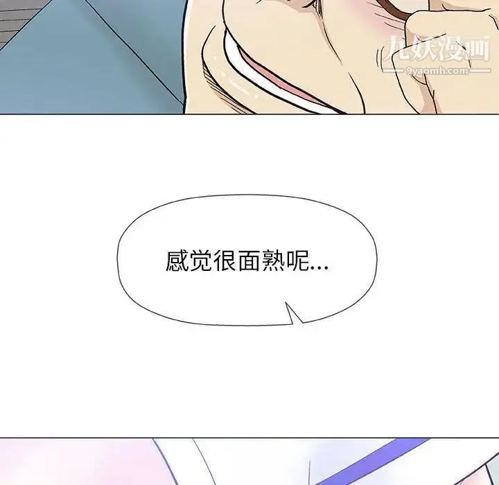 奇趣新人 - 第17话 - page 122