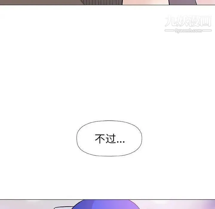 奇趣新人 - 第17话 - page 127