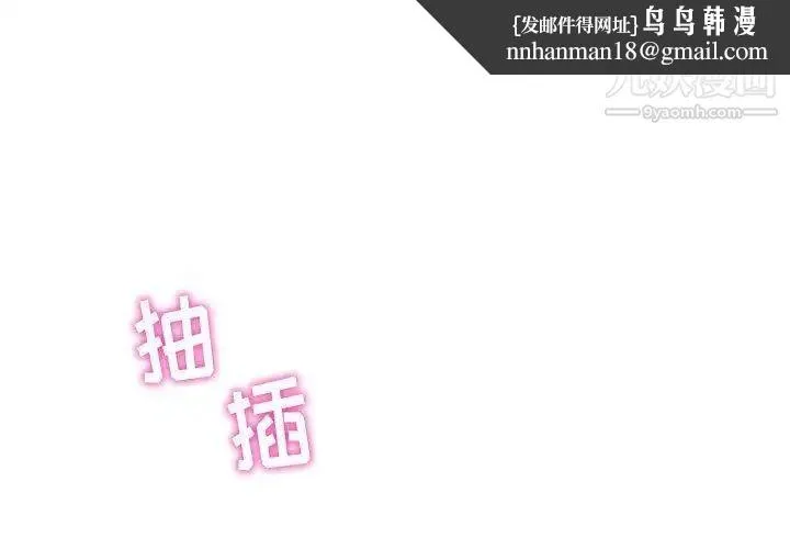 奇趣新人 - 第10话 - page 1