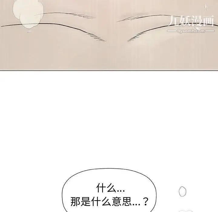 奇趣新人 - 第10话 - page 12