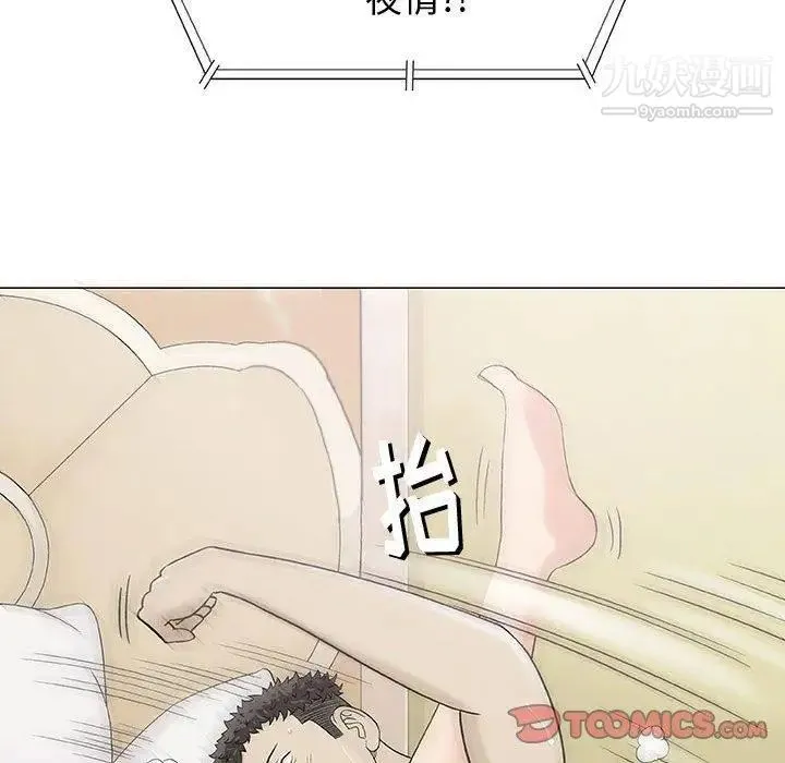 奇趣新人 - 第10话 - page 18