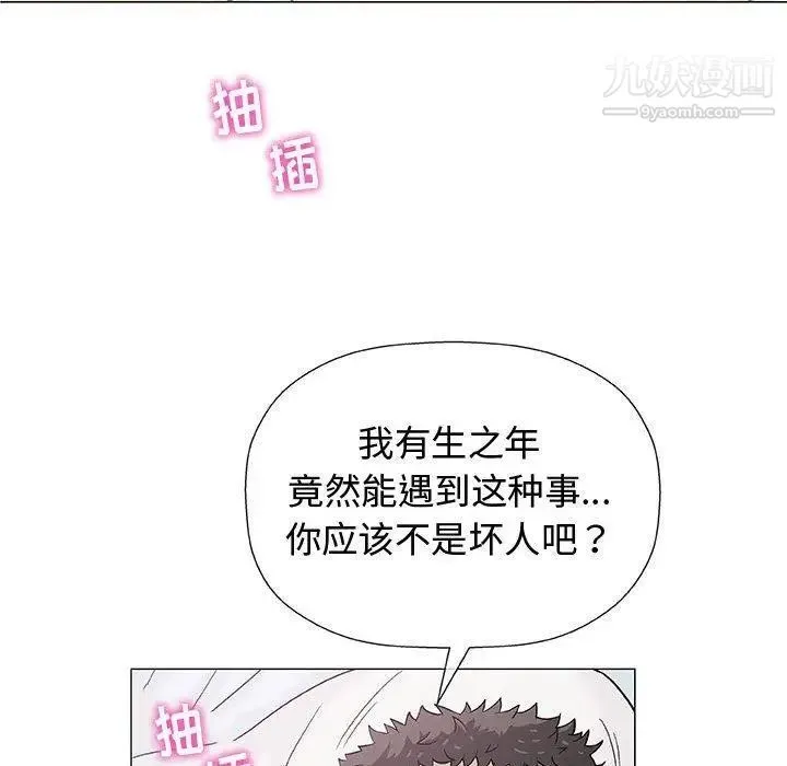 奇趣新人 - 第10话 - page 22