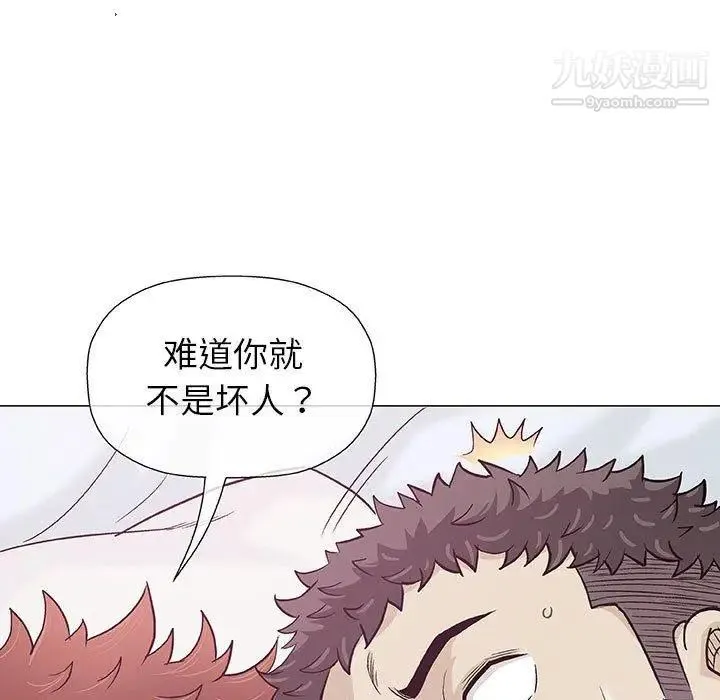 奇趣新人 - 第10话 - page 24