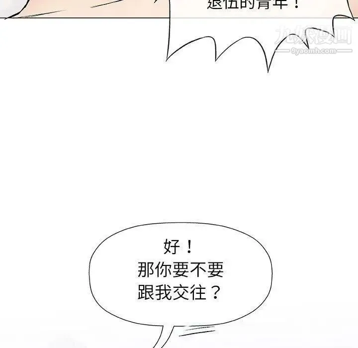 奇趣新人 - 第10话 - page 26