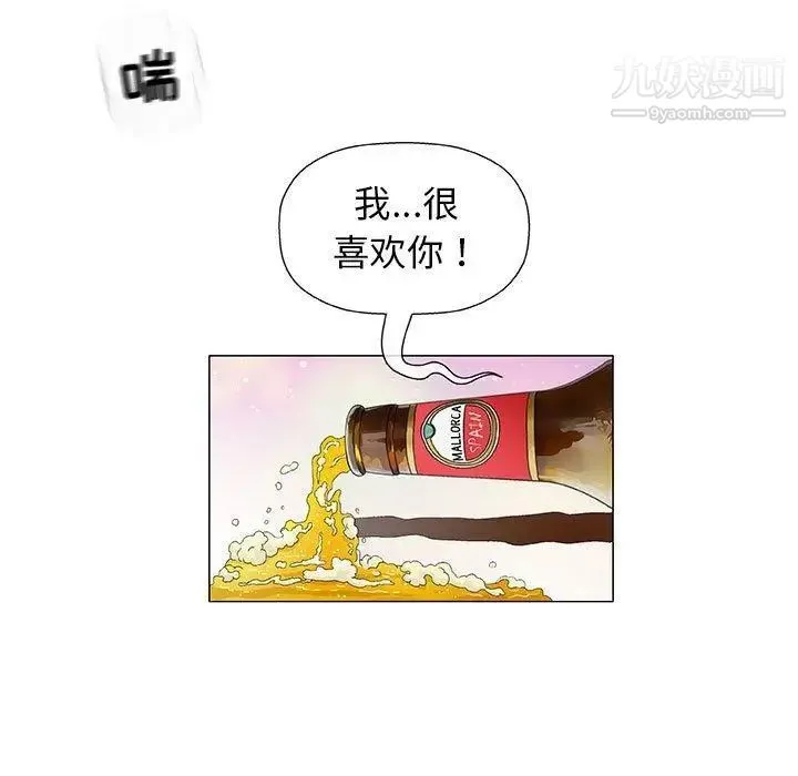 奇趣新人 - 第10话 - page 30
