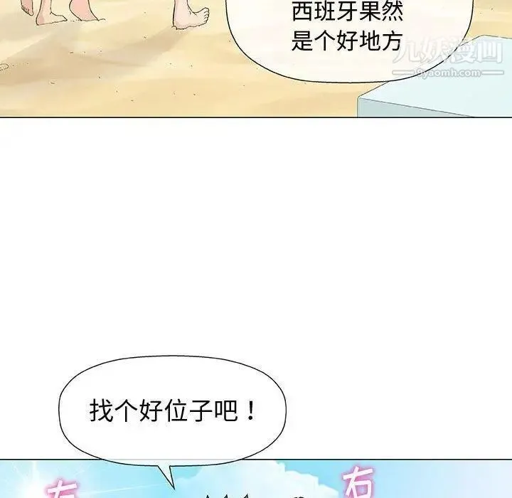 奇趣新人 - 第10话 - page 40