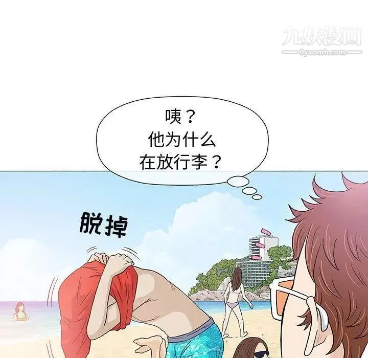 奇趣新人 - 第10话 - page 44