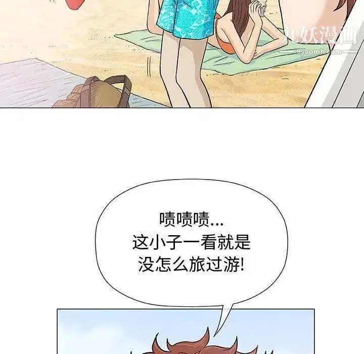 奇趣新人 - 第10话 - page 45
